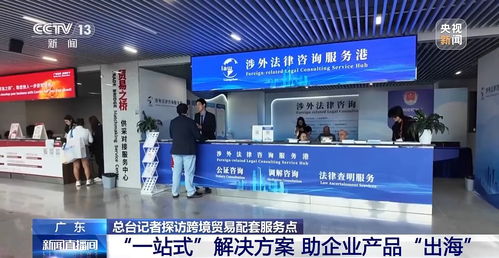 助力企業(yè)揚帆遠(yuǎn)航 廣交會一站式解決方案引領(lǐng)產(chǎn)品出海新篇章