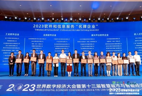 人大金倉榮膺“2023年度軟件和信息技術(shù)服務(wù)名牌企業(yè)”稱號，彰顯信息技術(shù)咨詢服務(wù)卓越實力