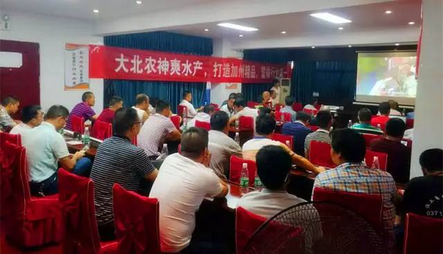 技術(shù)驅(qū)動下的共成長 大北農(nóng)神爽華中事業(yè)部加州鱸技術(shù)交流會紀(jì)實